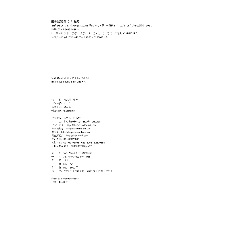 正版新书]法语DELF突破训练(A1)张沈鋆 李露 唐凯丽 吴烨97875高清大图