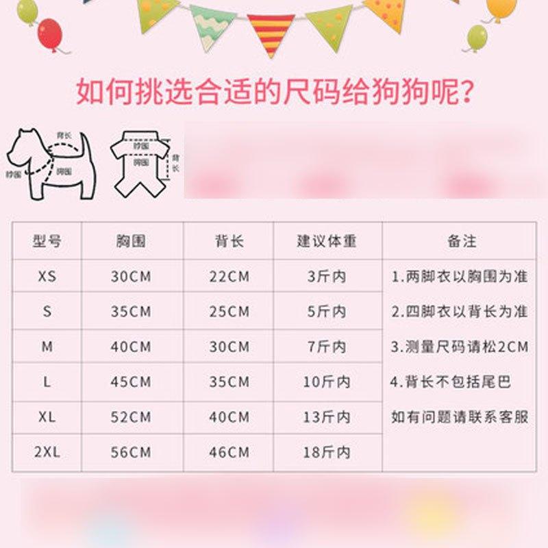 宠物衣服四脚衣春夏装 泰迪狗狗衣服春装四脚装小型犬服饰多色多款多功能宠物用品宠物服饰及配件宠物服装/雨衣