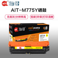 Ait海得 CE342A硒鼓 专业版 AIT-M775Y黄色 适用惠普HP M775 M775dn M775f