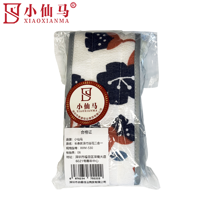 小仙马 长条搓澡巾浴花二合一 XXM-530 个高清大图