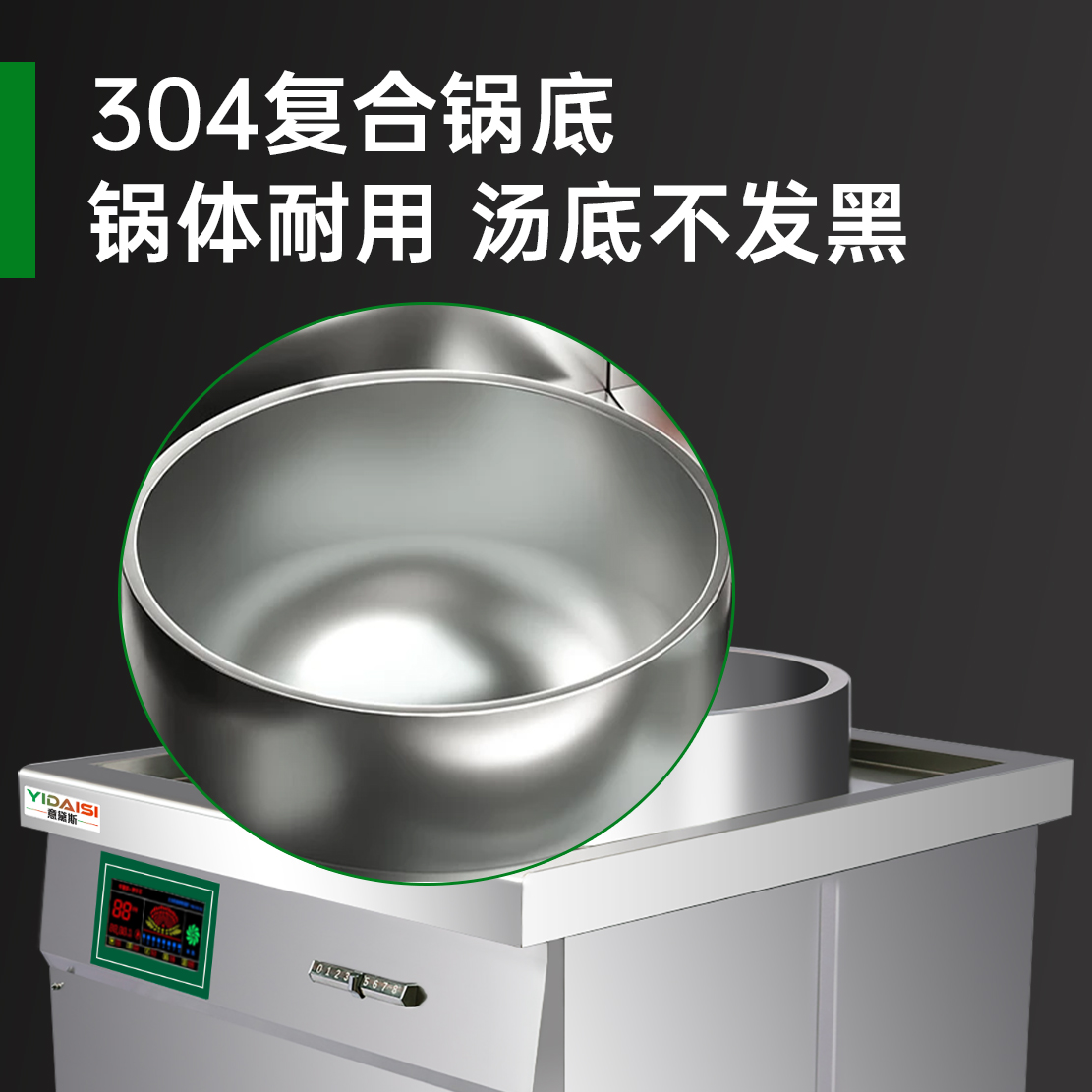 意黛斯 商用电磁大锅灶牛羊肉汤锅7015型大容量卤煮熬汤电磁炉煲汤灶卤肉牛肉面锅煮肉锅YDS-70TG-15高清大图