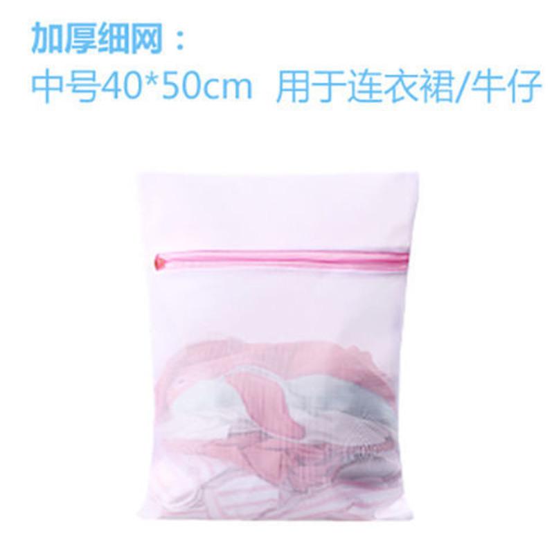 [极货]洗衣袋套装大号洗衣机护洗网袋细网洗护袋家用五件套 [细网]中号40*50-连衣裙牛仔