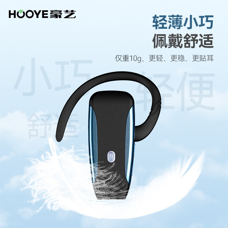 豪艺(HOOYE)无线讲解器一对多讲解接收器 M50R单个接收器