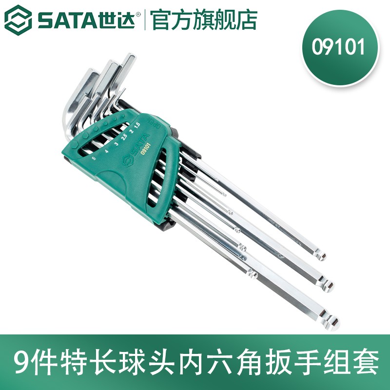 世达(SATA) 9件特长球头内六角扳手组套 09101高清大图