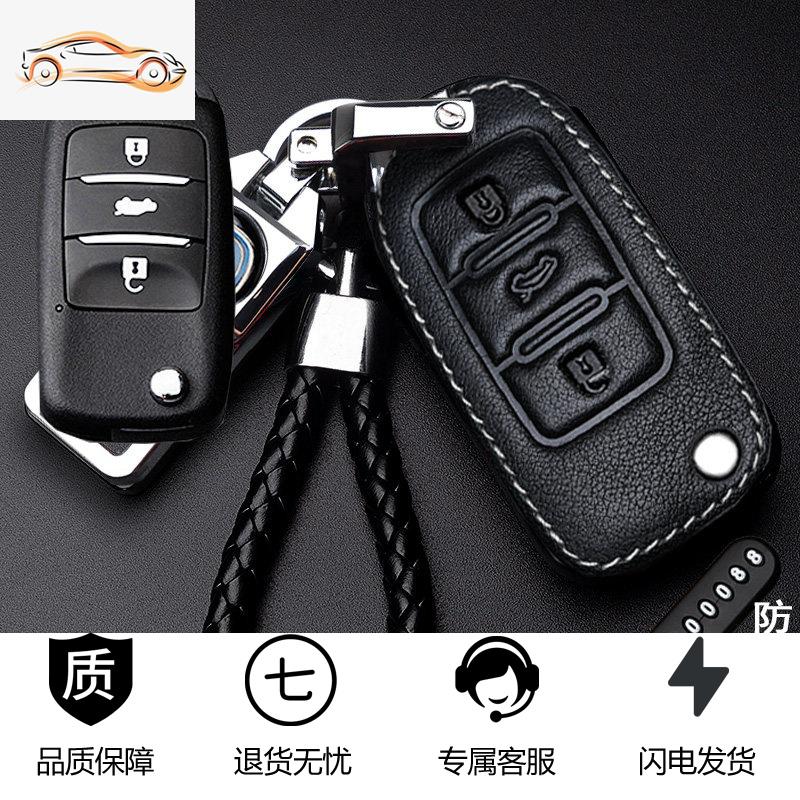 【补贴10%】长安cs75钥匙套cs55睿骋cc逸动cs35plus悦翔cs85unit汽车cs15包扣汽车钥匙包 B款-插钥匙启动-白线