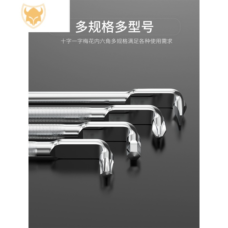 西默z型螺丝刀l形90度直角弯头拐弯一字十字内六角梅花强磁