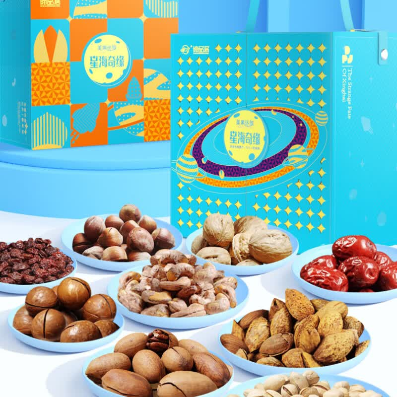 谛品居坚果礼盒1750g颗粒饱满美味悠长星海奇缘镂空设计高清大图