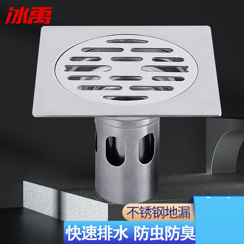 冰禹 BY-1252 深水封加厚不锈钢地漏 10*10cm洗手间两用防臭地漏 单用款深水封
