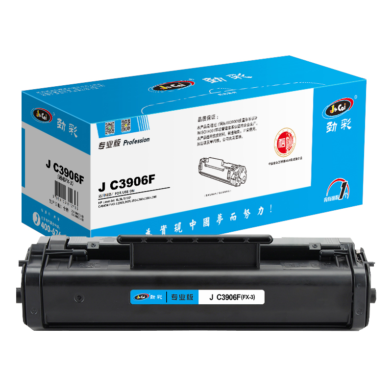 劲彩 J C3906F/FX-3 硒鼓 适用 惠普 5L/6L/CANON FAX-L220/L240/L250专业版