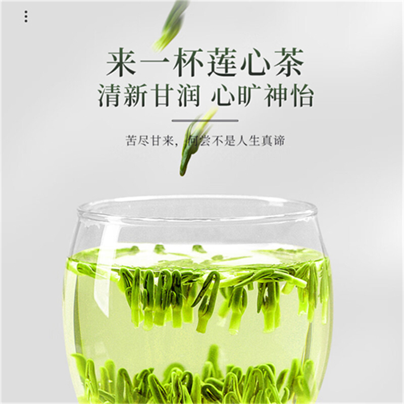沈之问莲子心莲心新茶货泡水泡茶正品莲芯干货连子心茶正品官方店高清大图