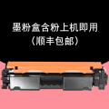 碧砚(BiYan)适合hp laserjet pro MFP M132nw黑白激光打印机墨盒硒鼓粉盒墨粉 墨粉盒含粉上机即用（顺丰包邮）
