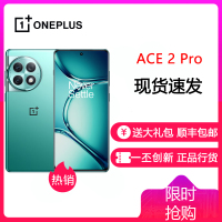 一加 Ace2 Pro 24GB+1TB 极光绿 第二代骁龙8旗舰芯片 150W超级闪充 5G性能手机