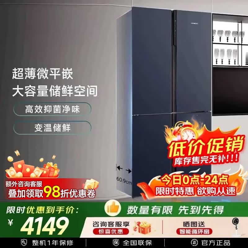 西门子KC82EA256C 湖蕴蓝 497升四开门十字对开门变频电冰箱 60.9cm超薄机身微平嵌高清大图