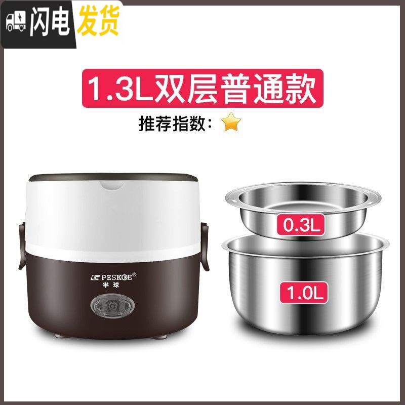 三维工匠加热饭盒自热便当盒保温可插电加热热饭神器上班族带饭神器 双层咖啡色