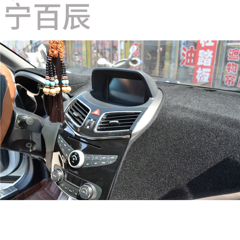 海马S5导航版专用中控台防晒仪表台避光垫改装汽车配件隔热防护垫