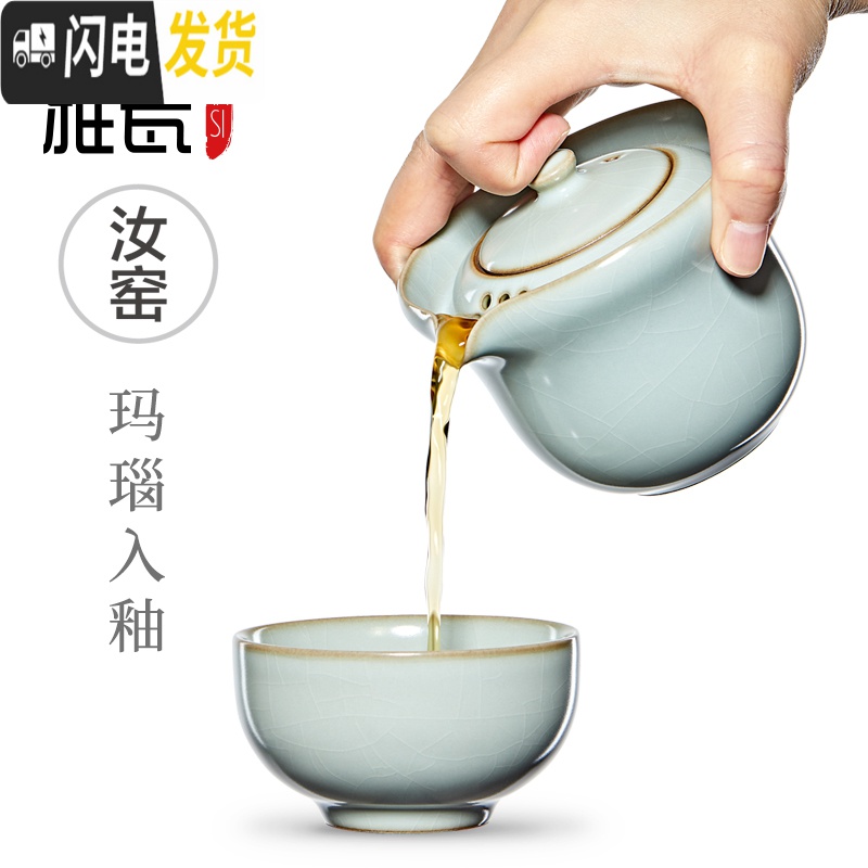 三维工匠 汝窑旅行茶具套装快客杯一壶二杯小满便携功夫茶具小套 小满如意套装+布包高清大图