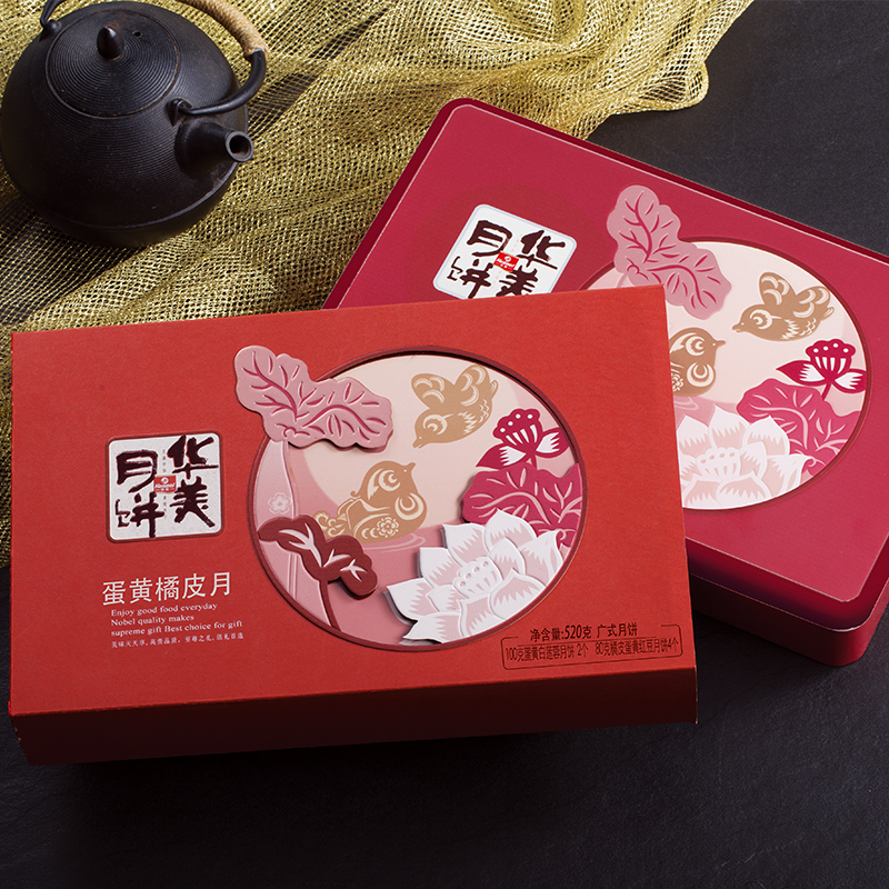 华美月饼券 蛋黄橘皮月-月饼礼盒128型兑换券