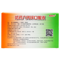 【限量优惠，买2送1】哈药六牌钙锌口服液哈药六钙加锌12支*10ml/支葡萄糖酸钙孕妇补钙补锌