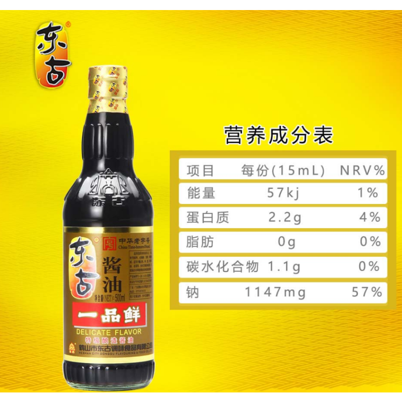 CCSM 东古 一品鲜酱油500ml 特级一品鲜酱油 （10瓶起订，单拍不发）