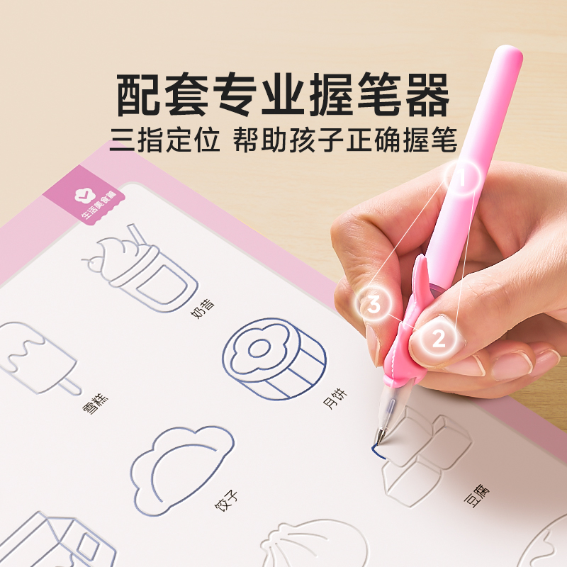 [全套5本]赠消失笔 [正版]时光学凹槽绘画本儿童幼儿园简笔绘画本控笔训练字帖入门初学者2-8岁启蒙练习册幼小衔接学高清大图