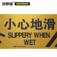 安赛瑞21639安全警示标识