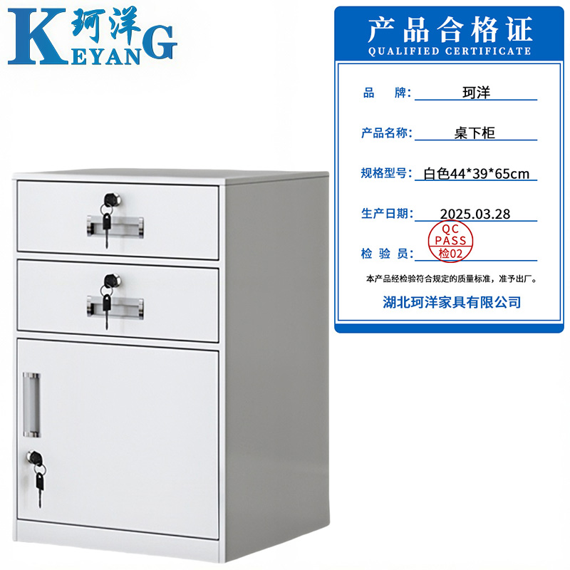珂洋 桌下柜 白色44*39*65cm 台高清大图