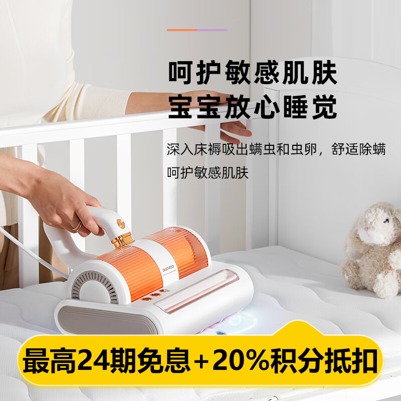 大宇DAEWOO V2除螨仪 pro-椰芋紫