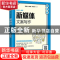 正版 新媒体文案写作(慕课版) 编者:陈娜//伍大春//周艳|责编: