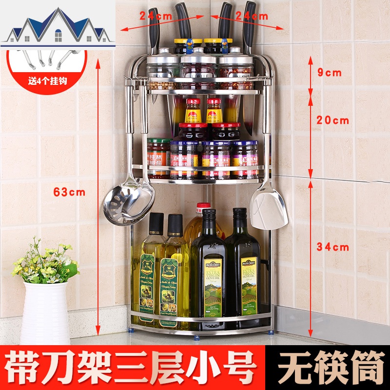 不锈钢厨房置物架转角拐角三角架调味料用品收纳刀架壁挂落地_2_156 带刀架三层小号（无筷筒）送4个挂钩