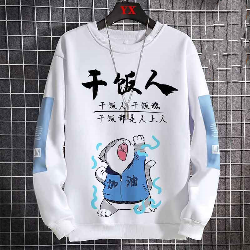 suntek干饭人衣服男士卫衣精致韩风加绒加厚不连帽大码春秋打底宽松