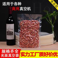 果与鱼 真空包装袋 加厚16丝各规格 100个/包(30*40cm 16丝)