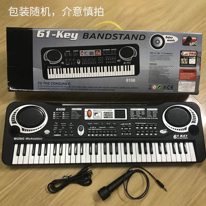 儿童电子琴音乐玩具初学者入门61键多功能钢琴充电宝宝早教可弹奏 电池款式 升级版37键(送麦克风+琴谱琴贴)