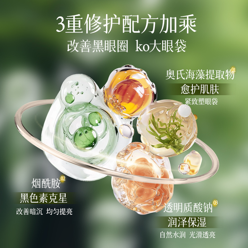 美颜坊海藻眼膜贴眼贴紧致修护补水保湿改善细纹滋润肌肤男女通用