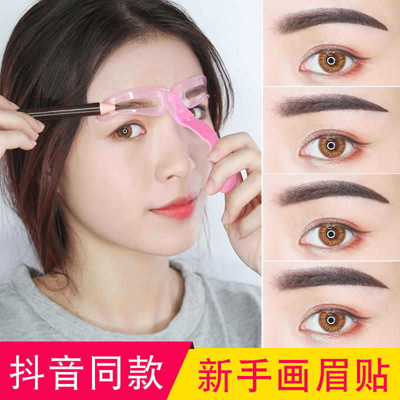 缤肌 Pinkypinky 眉眼工具五支装眉笔 灰色 48贴眉形 手持眉卡 眉刀画眉神器女眉贴初学者全套眉笔眉毛贴修眉刀套装眉 卡画眉毛辅助器 价格图片品牌报价 苏宁易购东华铭美妆专营店