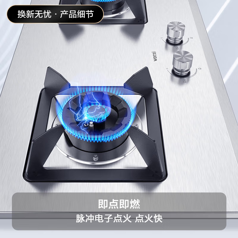 华帝(vatti)燃气灶天然气灶家用台嵌两用双眼灶台不锈钢面板5.2kW猛火换灶不改孔i10065A(液化气咨询客服)高清大图