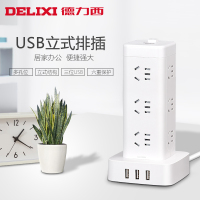 德力西立式插座面板多孔排插办公多功能家用带USB插线板多用 插排