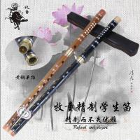 炎黄单插两节二色初学竹笛 乐器横笛 苦竹接铜笛子 笛箫乐器 本色E