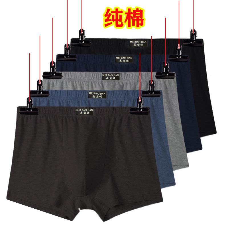 棉男士内裤平角中腰透气吸汗四角棉宽松大码爸爸裤衩高清大图