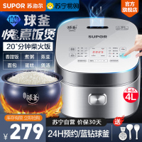 苏泊尔 (SUPOR) 电饭煲家用智能蓝钻球釜4L大容量触控大屏多功能饭锅七段聪明火24H预约SF40FC973