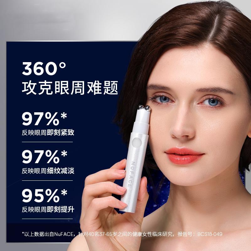 NUFACE眼部美容仪器家用FIX大眼笔紧致淡眼袋纹黑眼圈按摩仪