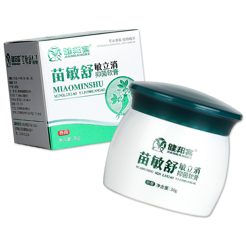 健邦客苗敏舒敏立消抑菌软膏30g皮肤外用草本乳膏旗舰店正品
