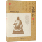 醉染图书王铎传(2册)9787520509992