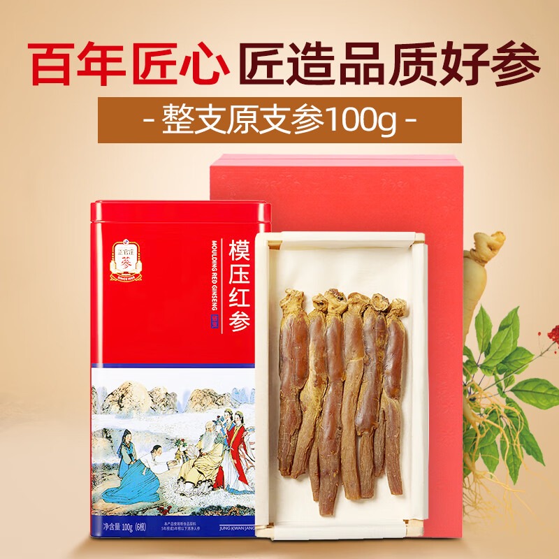 正官庄 模压红参 100g(6根)