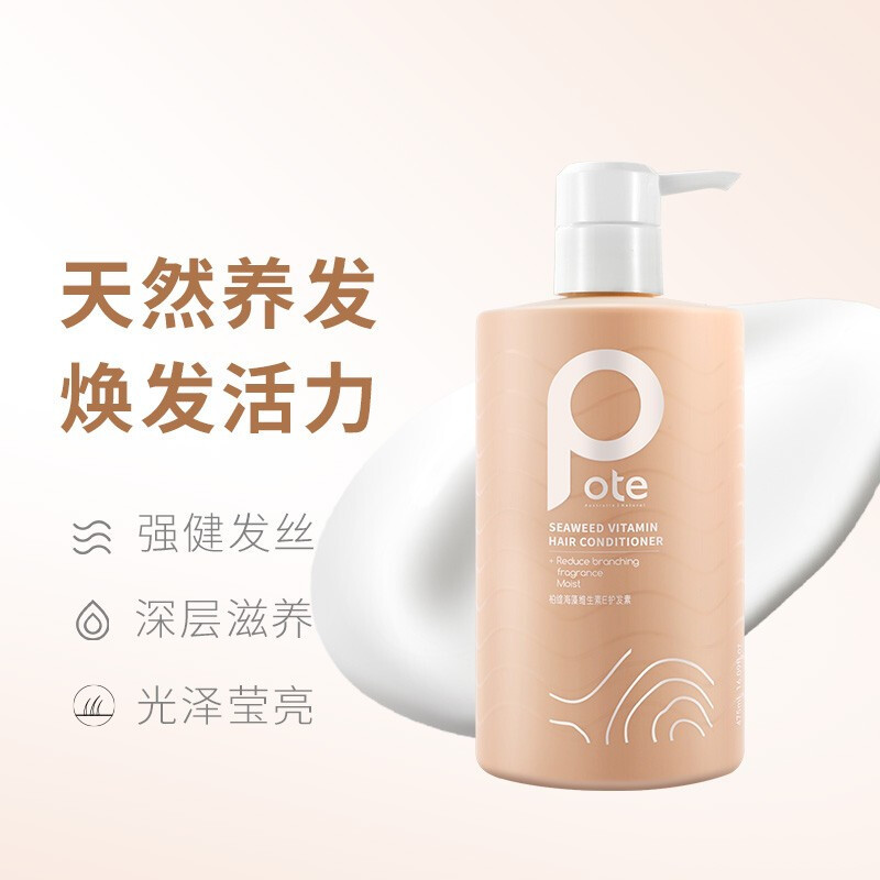 柏缇 海藻维生素E营养护发素 滋润干枯毛躁柔顺丝滑留香 475ml*1瓶高清大图