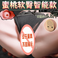 蜜桃软臀-青春智能款 久爱飞机杯阴臀倒模大屁股实体娃娃男用名器自慰器情趣性用品成人成人情趣