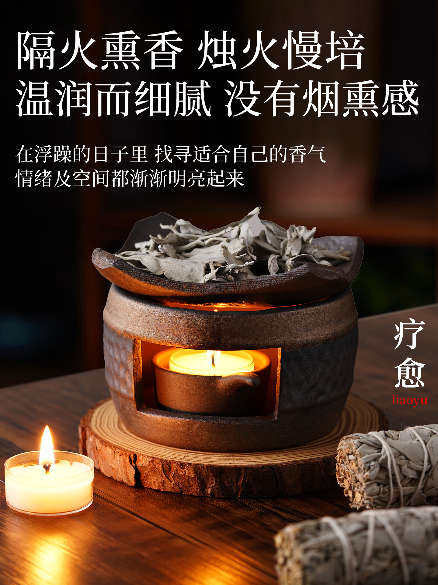 香薰炉陶瓷隔火壁炉小众高级燃熏手作日式烘烤炉+圣木+木垫+小蜡烛*2高清大图