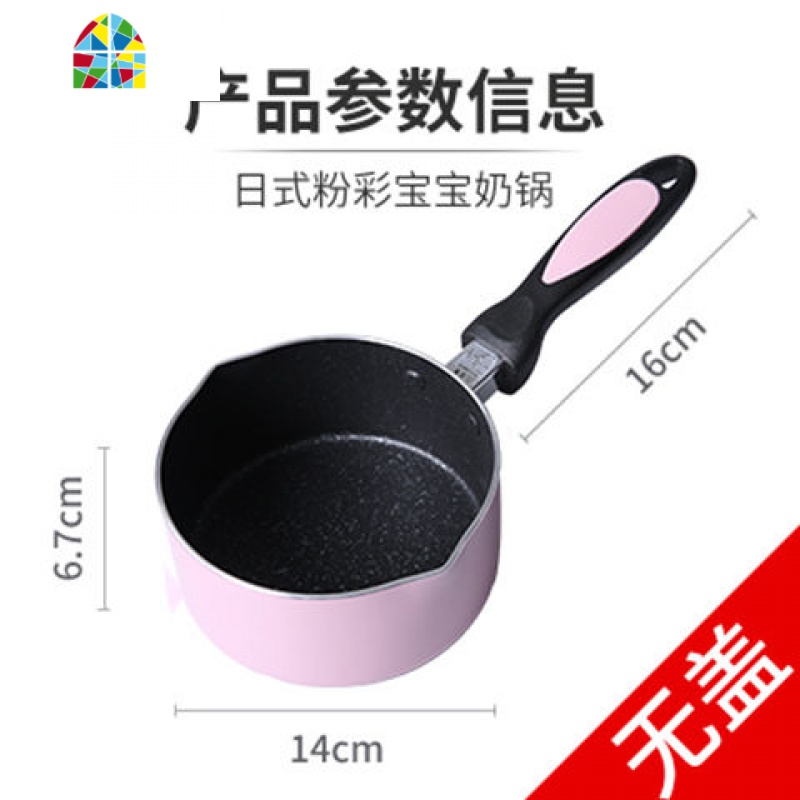 泡面锅小煮锅 网 红迷你小奶锅 10cm 小号12cm电磁炉通用可爱家用 FENGHOU 14cm内黑外粉（带锅盖）
