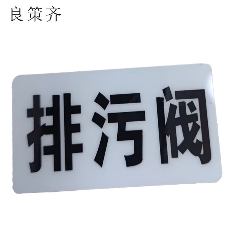 良策齐排污阀40*70mm张高清大图