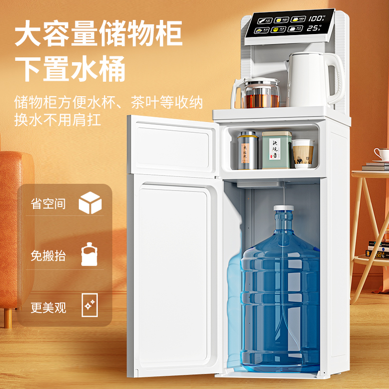 美菱(MELING)MY-C217-B家用智能冰温热三用茶吧机全自动办公室折叠免安装烧水泡茶保温下置水桶饮水机(白色)