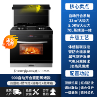 GUJIA顾家 GJ07D自动开合变频集成灶蒸烤箱一体灶家用大吸力环保灶